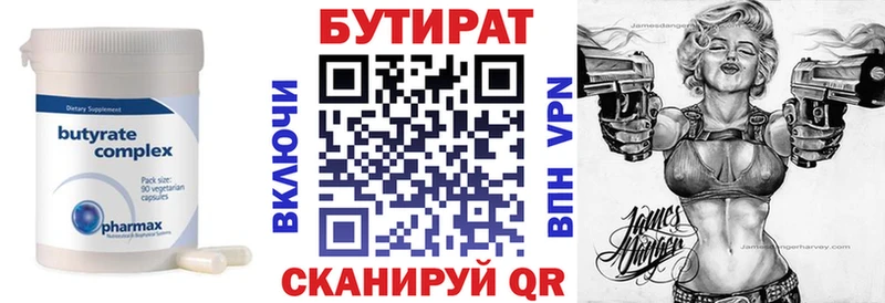 дарнет шоп  Таштагол  БУТИРАТ 1.4BDO 
