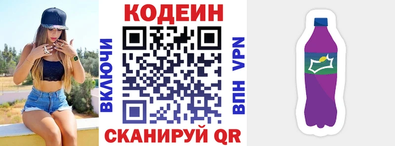 мориарти как зайти  Таштагол  Кодеин напиток Lean (лин) 