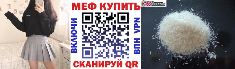 где найти наркотики  это формула  МЯУ-МЯУ мука  Таштагол 