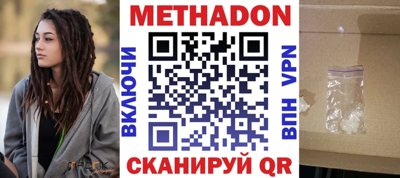 Метадон methadone  Таштагол 